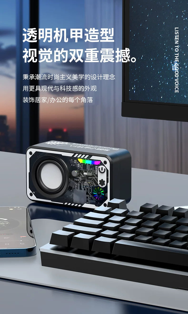 V1蓝牙音箱透明机甲小钢炮炫彩串联低音炮创意潮玩礼品迷你小音响