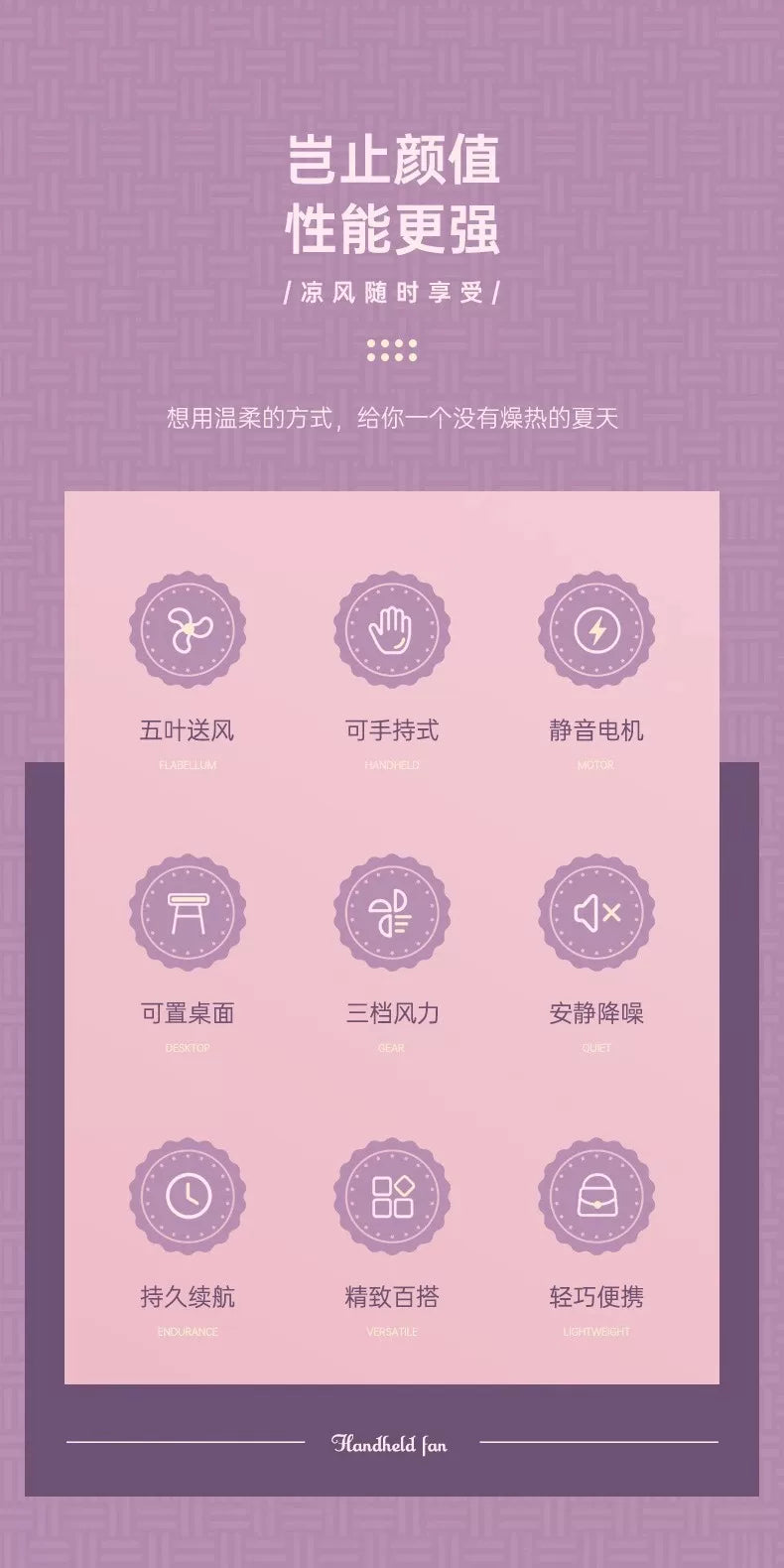 2024新款手持便携静音小风扇USB充电多功能风扇跨境外贸礼品批发