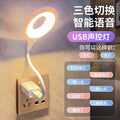 智能语音控制小夜灯泡USB声控感应卧室床头睡眠家用2024新款灯