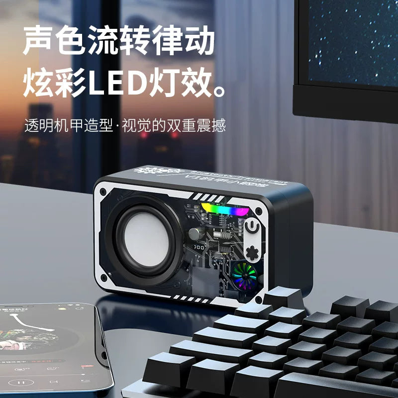 V1蓝牙音箱透明机甲小钢炮炫彩串联低音炮创意潮玩礼品迷你小音响