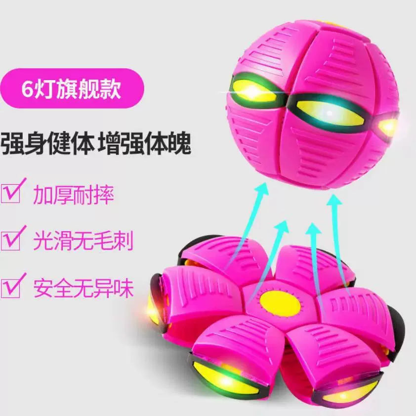 儿童弹力踩踩球魔幻飞碟变形球2岁3宝宝男孩脚踩户外运动益智玩具