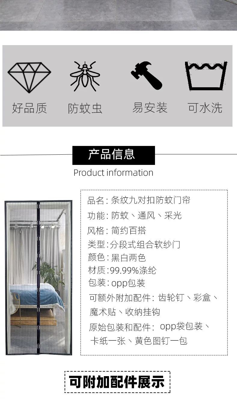 魔术金刚门帘夏季加密高档打孔家用自吸磁铁隔断静音防蚊纱门纱窗