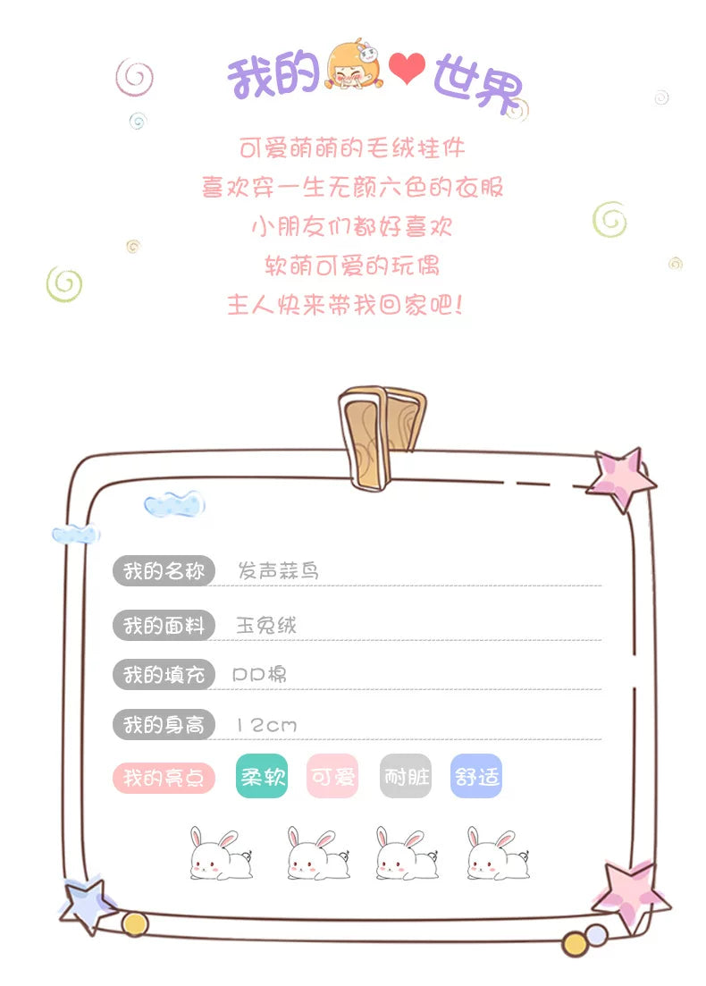 网红可爱呆萌挂件毛发声蒜鸟绒玩具公仔发声蒜鸟包包挂饰钥匙扣玩
