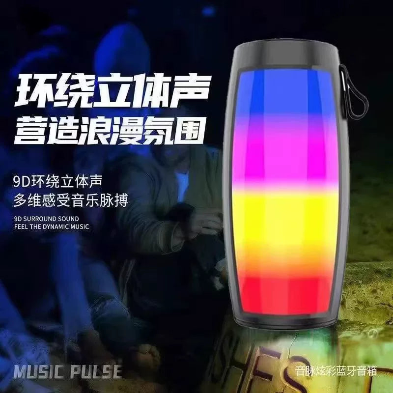 脉动1202蓝牙无线小音箱手机电脑炫彩插卡礼品蓝牙便携低音炮音响