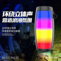 脉动1202蓝牙无线小音箱手机电脑炫彩插卡礼品蓝牙便携低音炮音响