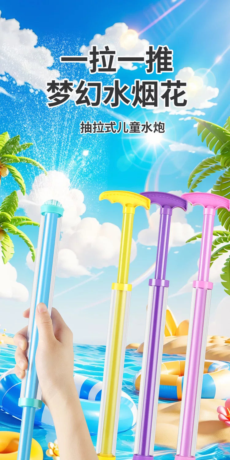 景区漂流烟花水枪儿童沙滩玩具喷水抽拉式大容量女孩男孩成人水炮