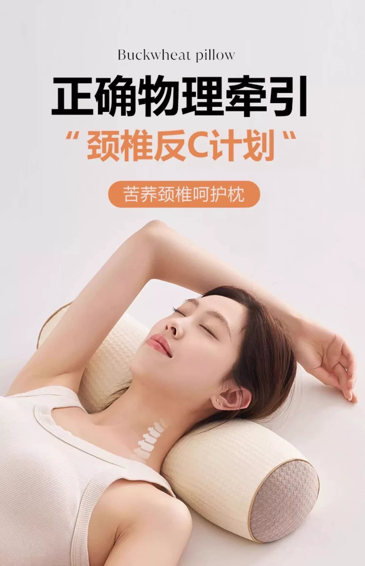 全荞麦枕头护颈椎专用成人助睡眠骨头反弓牵引枕支撑硬圆柱颈椎枕