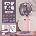 2024新款手持便携静音小风扇USB充电多功能风扇跨境外贸礼品批发