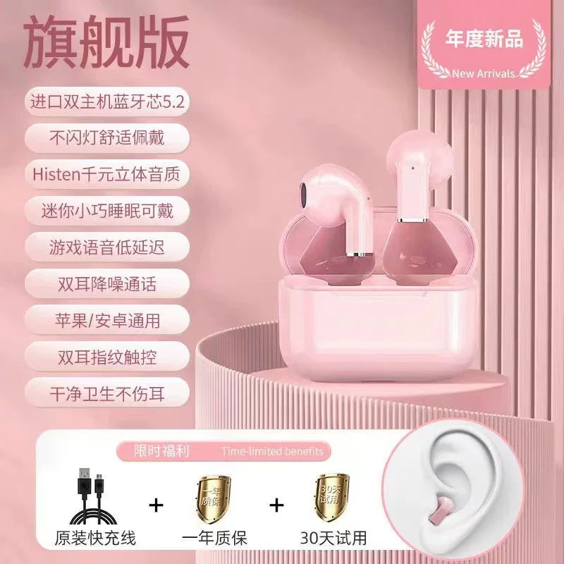 Pro5s无线蓝牙耳机双耳迷你少女学生隐形高颜值超长续航安卓通用