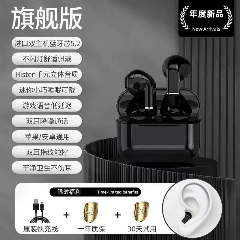 Pro5s无线蓝牙耳机双耳迷你少女学生隐形高颜值超长续航安卓通用