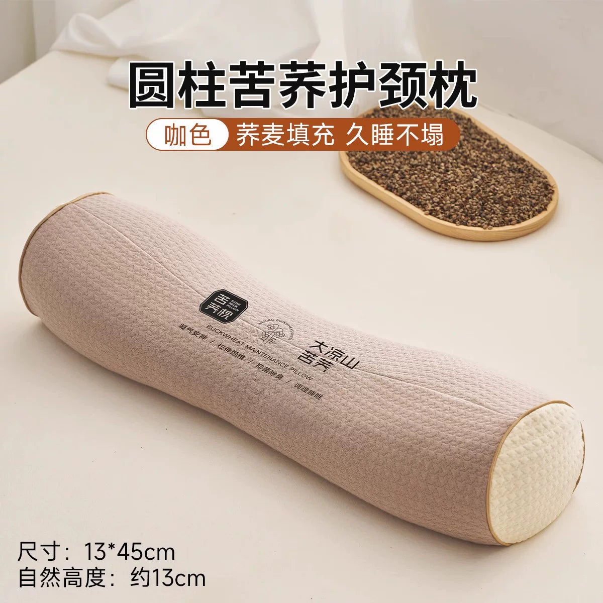 全荞麦枕头护颈椎专用成人助睡眠骨头反弓牵引枕支撑硬圆柱颈椎枕