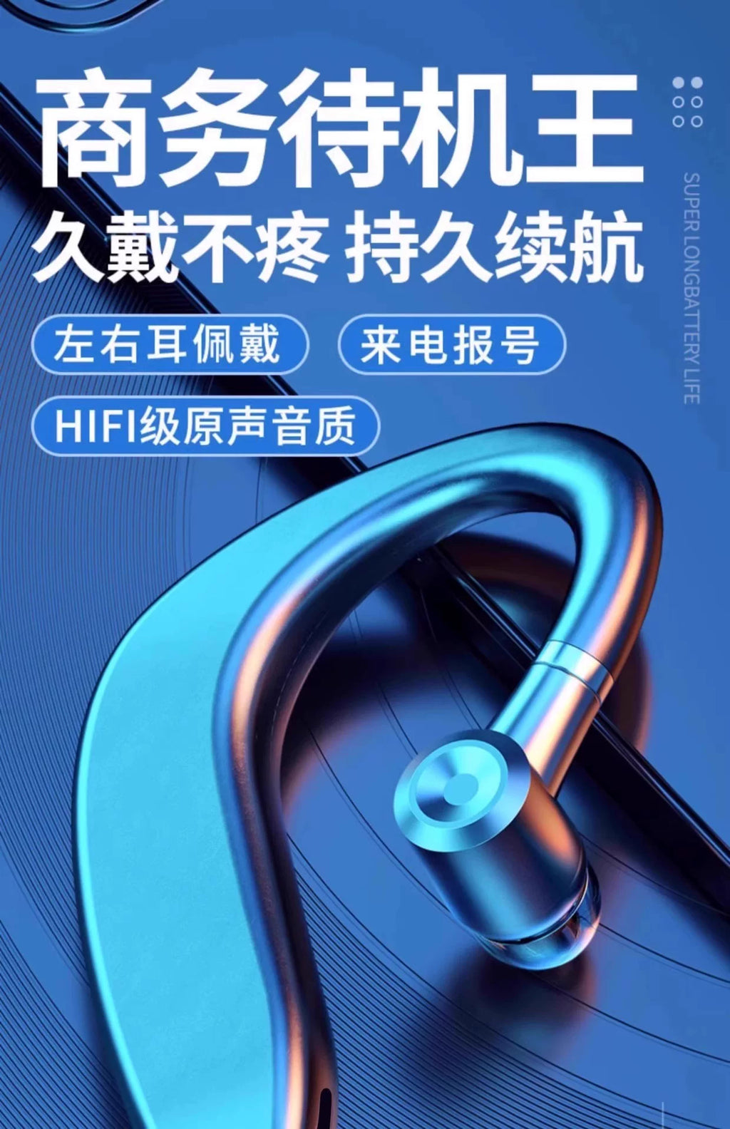 蓝牙耳机无线挂耳式商务开车运动跑步听歌通话蓝牙左右耳超强续航