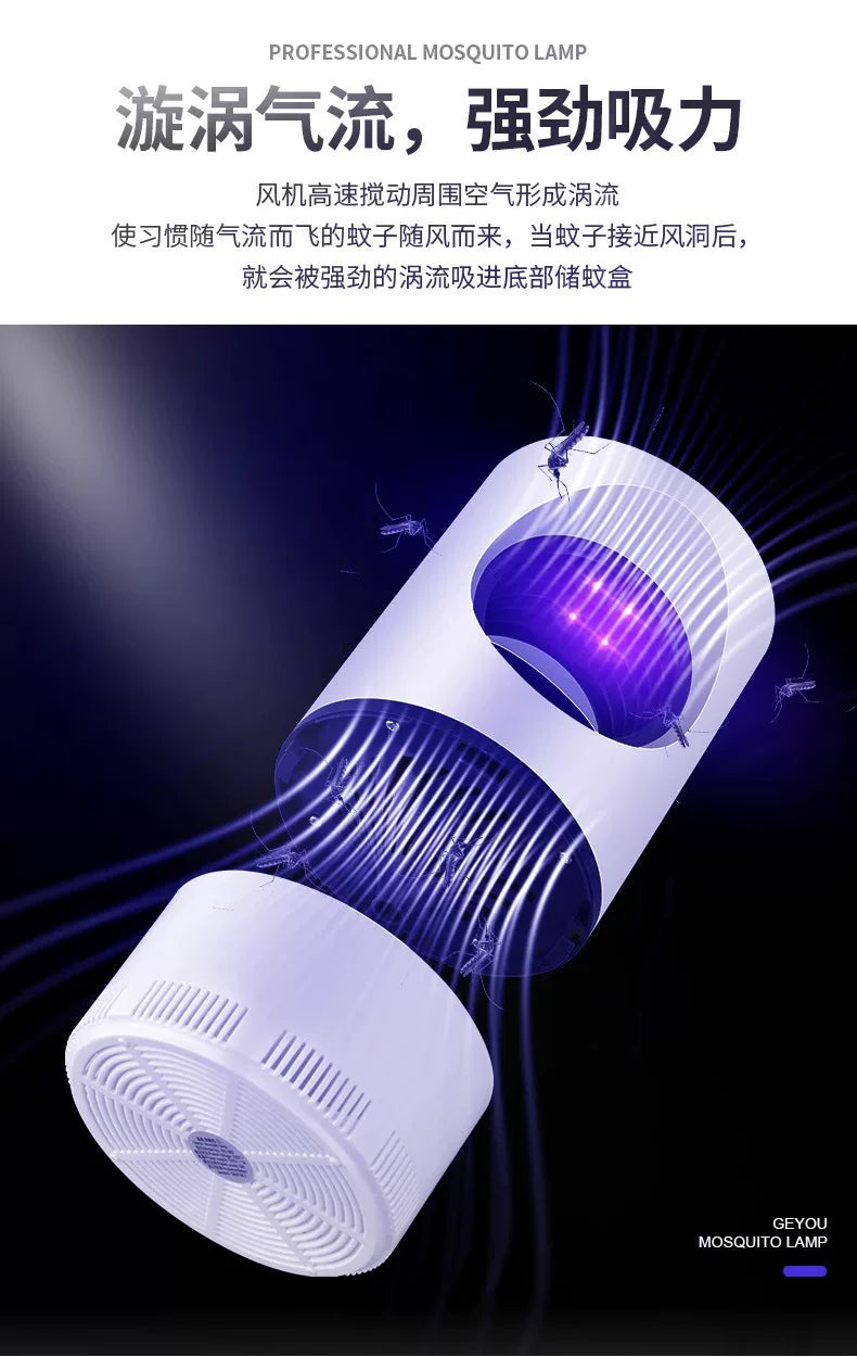 智能家用大吸收灭蚊灯静音节能灭蚊神器电蚊香孕妇婴儿无辐射驱蚊