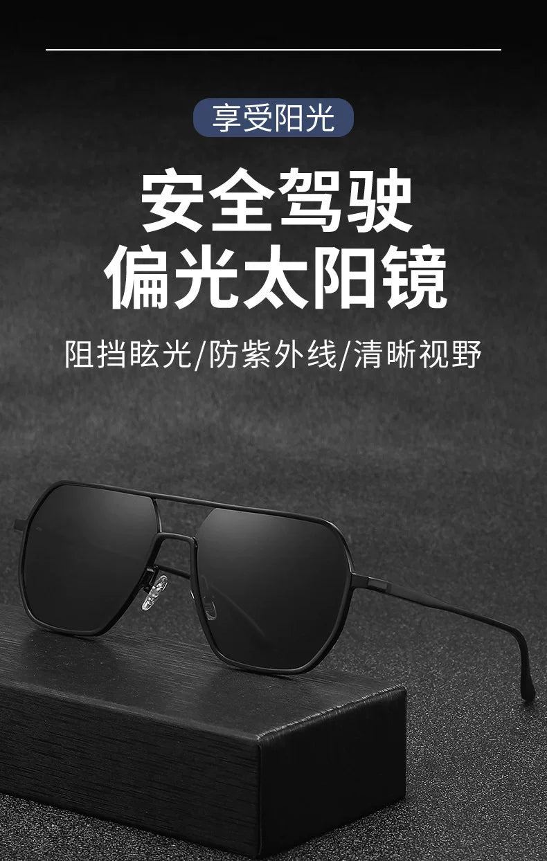 铝镁偏光太阳镜uv400日夜两用变色眼镜户外驾驶男士墨镜高级感