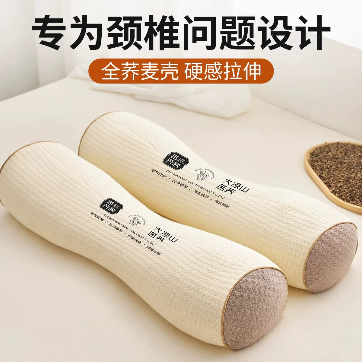 全荞麦枕头护颈椎专用成人助睡眠骨头反弓牵引枕支撑硬圆柱颈椎枕