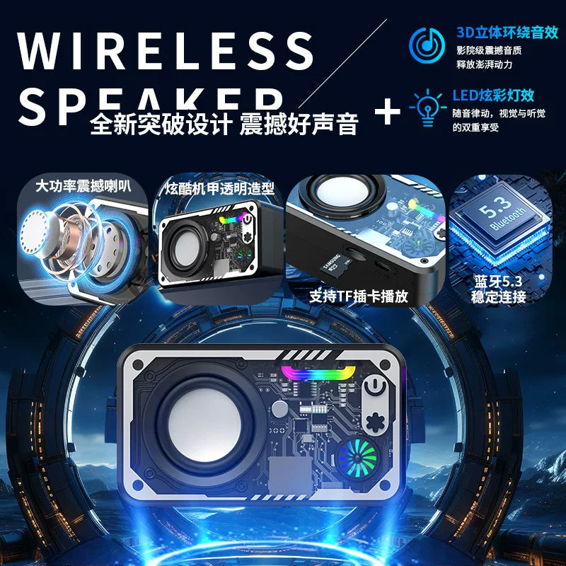 V1蓝牙音箱透明机甲小钢炮炫彩串联低音炮创意潮玩礼品迷你小音响