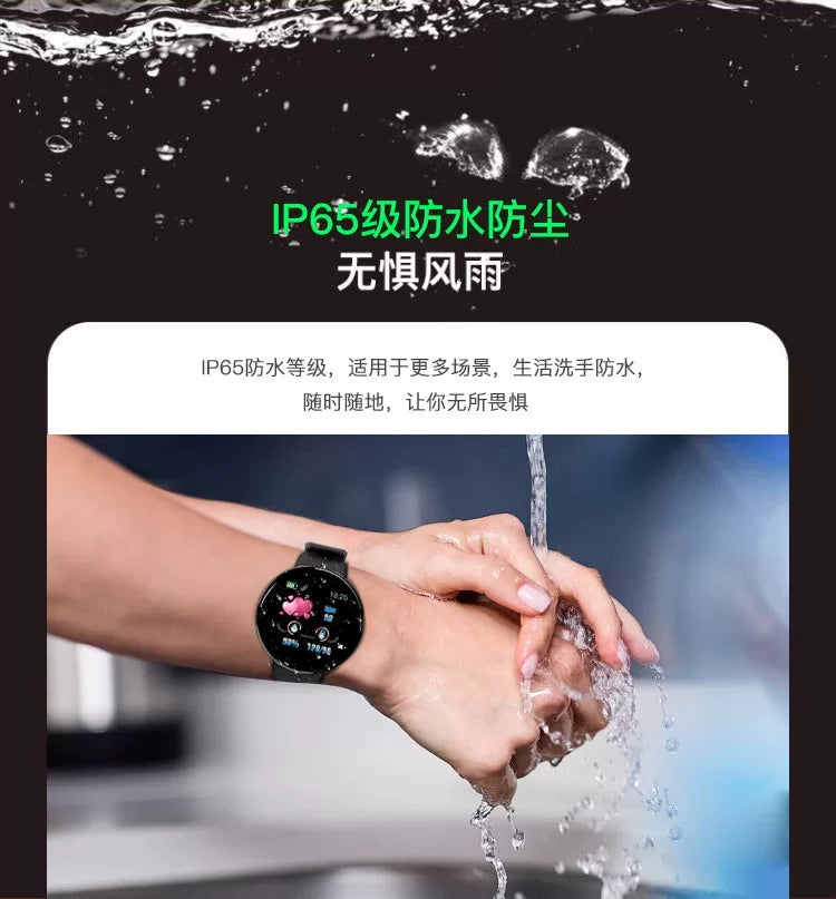 运动手表D18圆屏智能手环彩屏手环运动计步睡眠监测心率运动